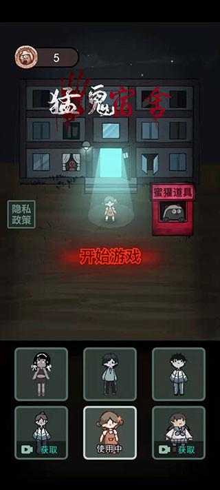 躺平发育手游正版