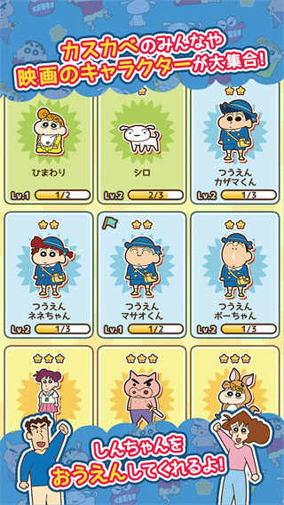 蜡笔小新跑酷安卓版