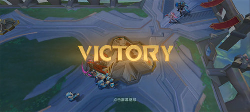 传说对决正式版