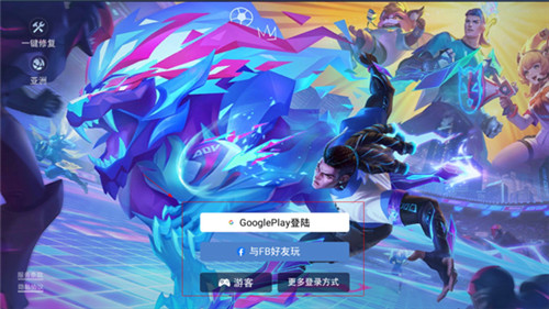 传说对决正式版