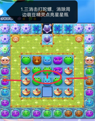 开心消消乐第4908关怎么过?开心消消乐第4908关通关技巧攻略
