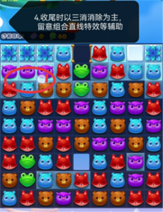开心消消乐第4908关怎么过?开心消消乐第4908关通关技巧攻略