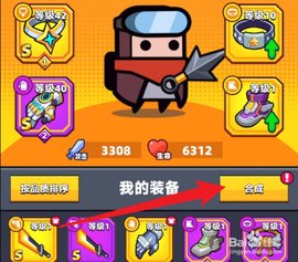 蛋壳特工队史诗装备怎么获得?蛋壳特工队史诗装备获取技巧攻略