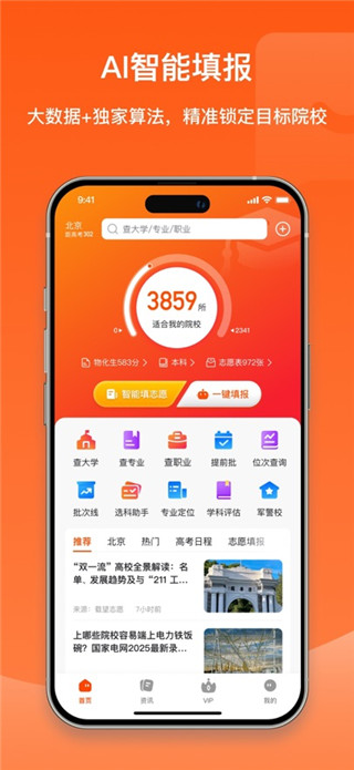 载望志愿最新版