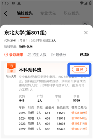 载望志愿最新版