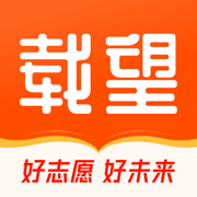 载望志愿最新版