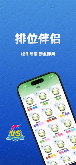 口袋对战宝典手机版