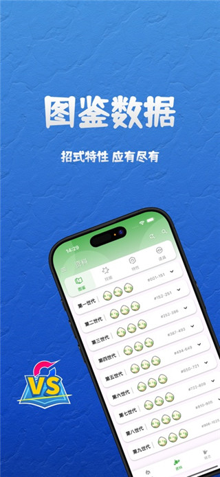 口袋对战宝典手机版
