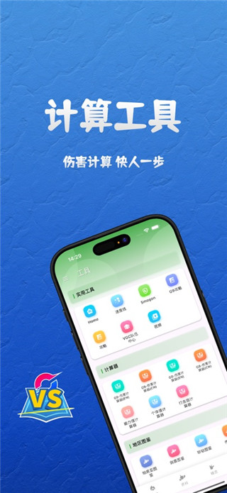 口袋对战宝典手机版