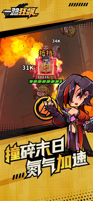 一路狂飙无限钻石版