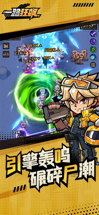 一路狂飙无限钻石版