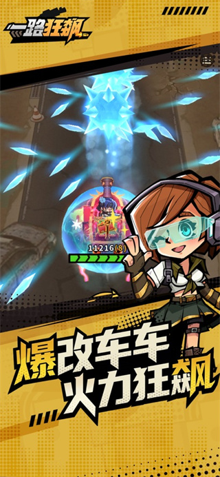 一路狂飙无限钻石版