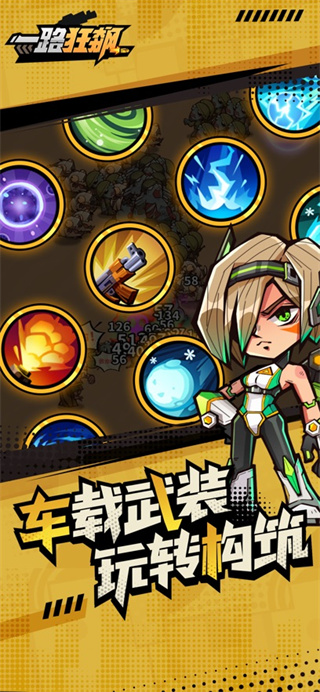 一路狂飙无限钻石版