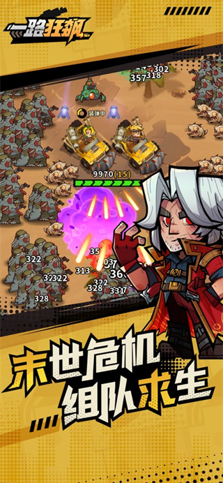 一路狂飙无限钻石版