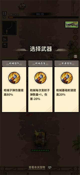 一路狂飙无广告版新手攻略