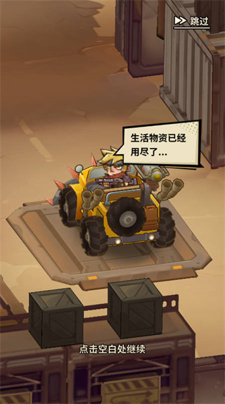 一路狂飙无广告版新手攻略