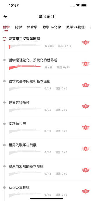 红师在线手机版