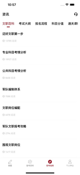 红师在线手机版