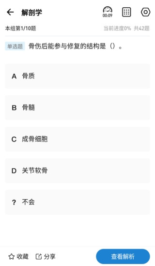 红师在线手机版