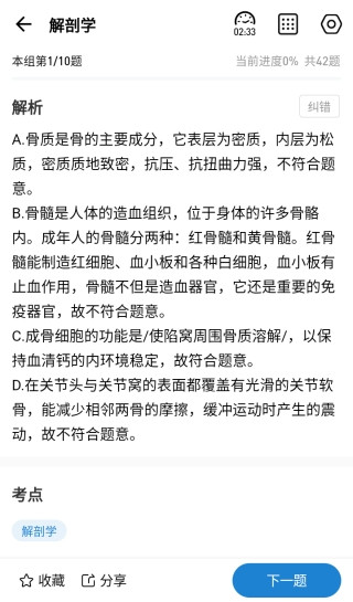 红师在线手机版