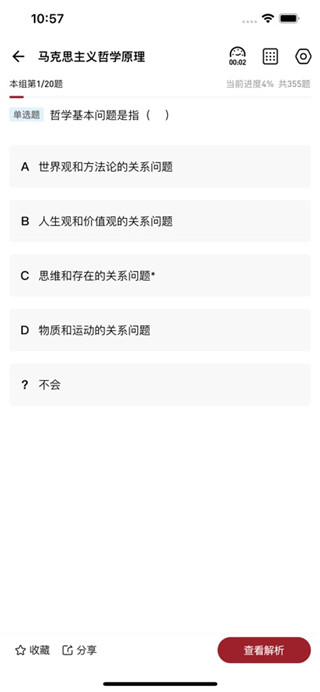 红师在线手机版