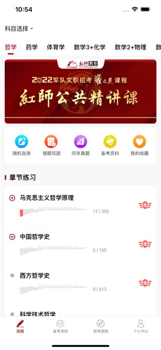 红师在线手机版