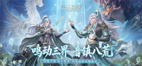 完美世界手游