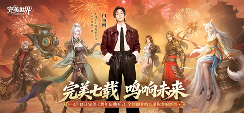 完美世界手游app