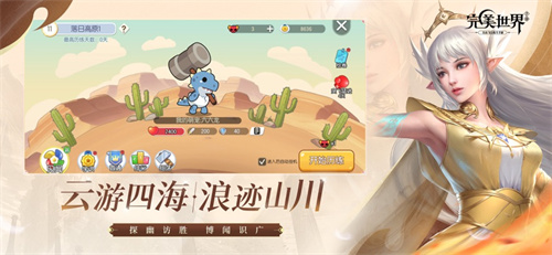 完美世界手游