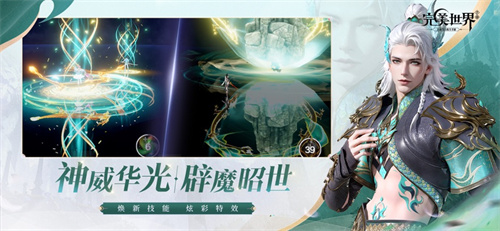 完美世界手游app