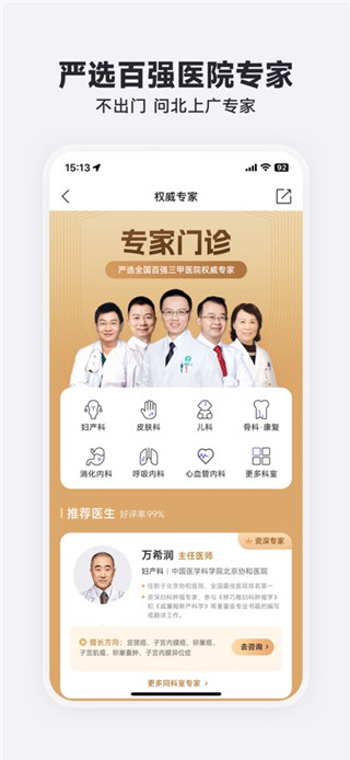 丁香医生手机版