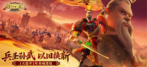 万国觉醒ios版