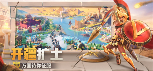 万国觉醒ios版