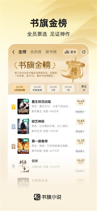 书旗小说app