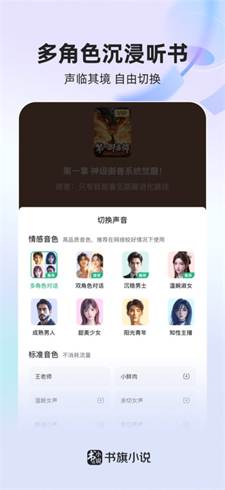 书旗小说最新版本