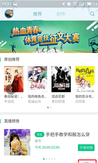 书旗小说怎么发布自己的小说