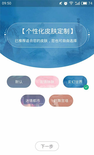 书旗小说怎么发布自己的小说