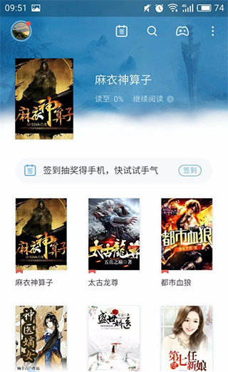 书旗小说怎么发布自己的小说