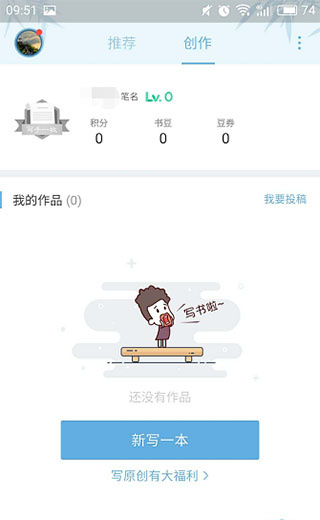 书旗小说怎么发布自己的小说