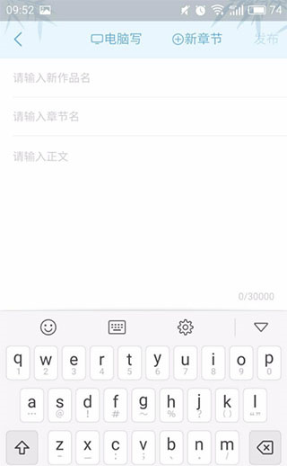 书旗小说怎么发布自己的小说
