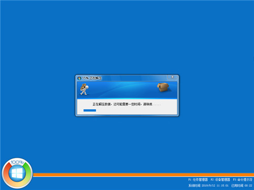 雨林木风 GHOST WIN10 X86 极速体验版 V26.5.7 (32位)