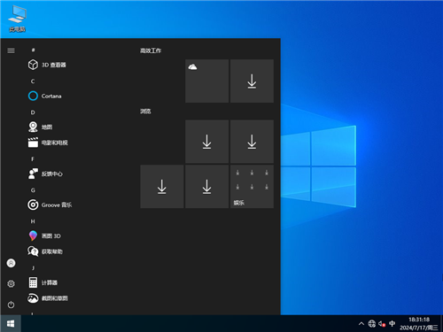 雨林木风 GHOST WIN10 X86 极速体验版 V26.5.7 (32位)