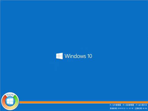 电脑公司 GHOST WIN10 X64 通用特别版 V26.5.8