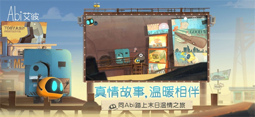 艾彼免费版