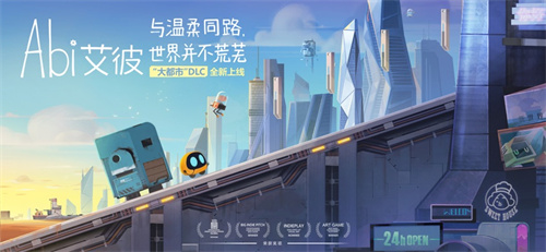 艾彼免费版