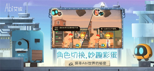 艾彼免费版