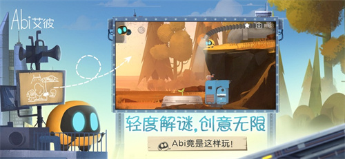 艾彼免费版