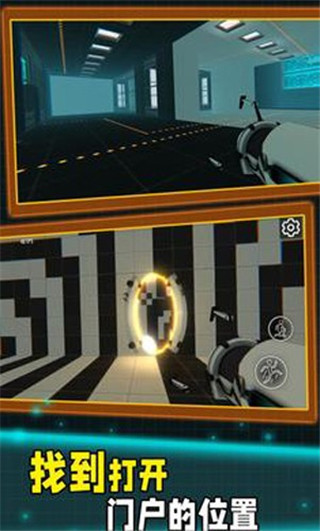 传送门2手游版