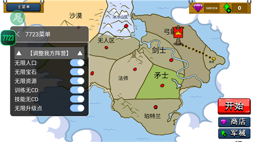 火柴人战争遗产内置版