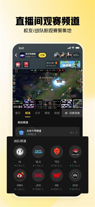 虎牙直播手机版